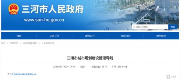 九龙证券 三河“颜色净化运动”落幕：城市暴力“整容”碾压商业文明