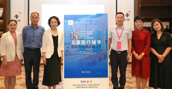 好多牛 国内首部系统性儿童医疗辅导专著《儿童医疗辅导理论与经典应用》亮相上海书展