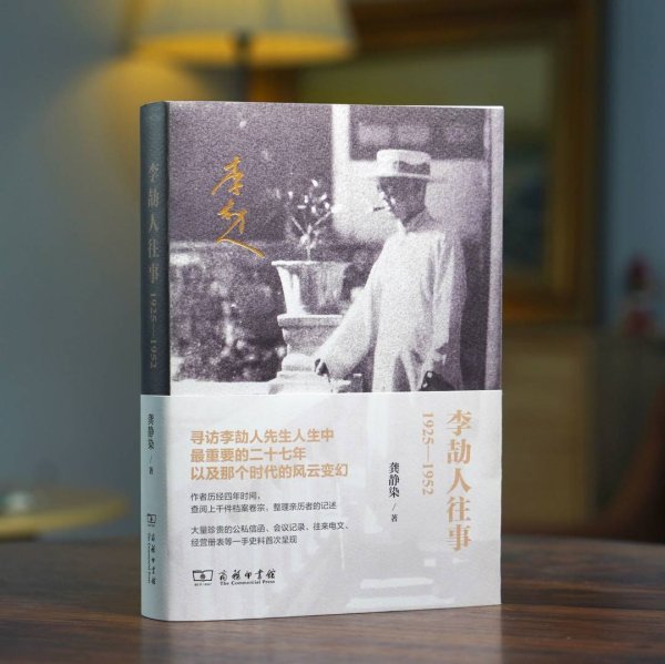 易配宝 “作家李劼人的抗战”读书会举行：一场穿越历史的文学对话