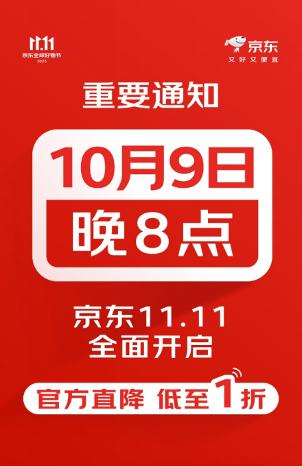 银泰融通 定了！今年11.11购物节将于10月9日正式开启！