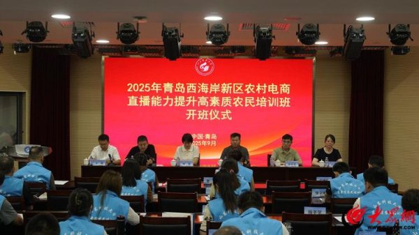 泸深投 提技能提学历！青岛高素质农民培育与学历提升试点班圆满结束